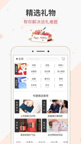 生日管家精简版截图3