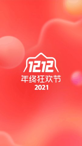 苏宁易购红包版截图2