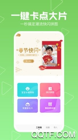 美拍无水印安卓版截图0