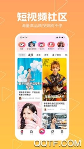 美拍无水印安卓版截图1