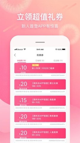 视客眼镜网5.1.0安卓版正品隐形眼镜美瞳护理液截图2
