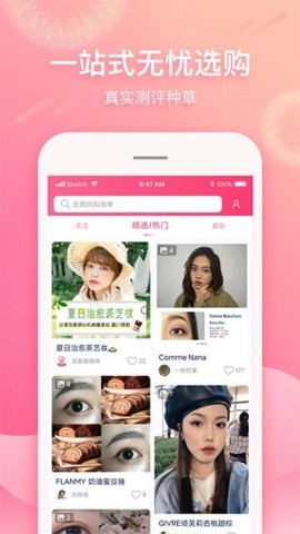 视客眼镜网5.1.0安卓版正品隐形眼镜美瞳护理液截图0