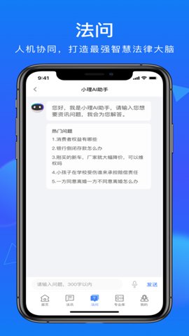 得理法搜安卓版截图1