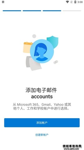 微软邮箱安卓版截图2