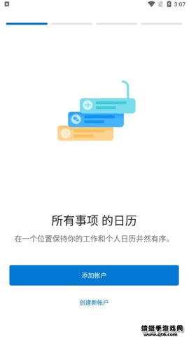 微软邮箱安卓版截图1