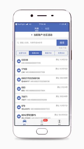 谷米汽车安卓版截图1