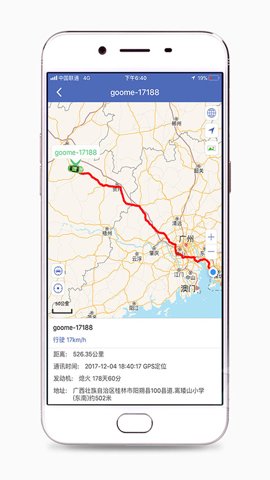 谷米汽车安卓版截图4
