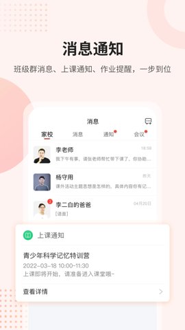 课后网安卓版截图1