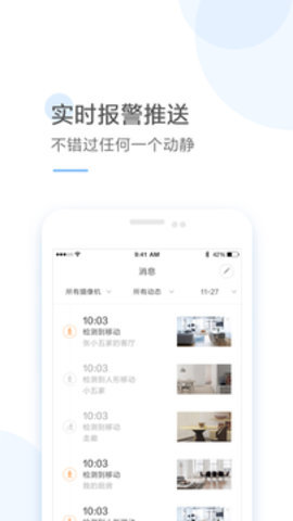 云蚁物联4.6.4-20250614手机版你的家就在手机上截图2