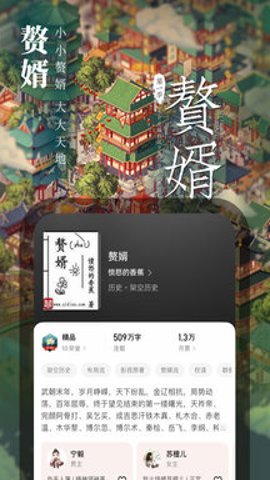 起点中文网安卓版截图3