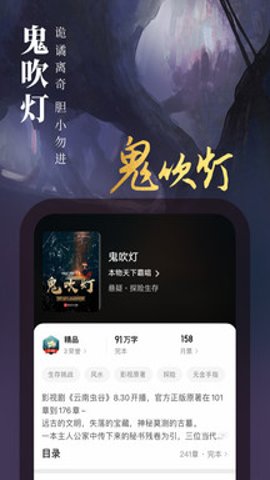 起点中文网安卓版截图0