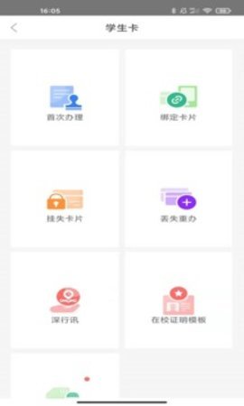 深圳通便捷的交通出行服务截图0