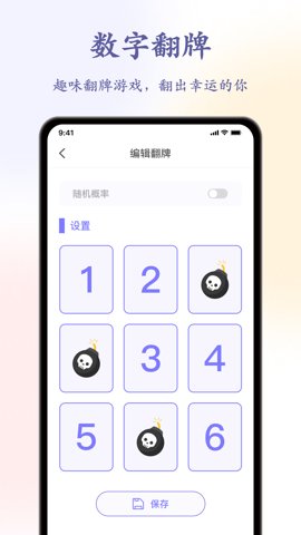 聚会神器1.5.3安卓版转动转盘让派对火热起来吧！截图3