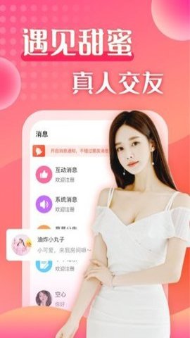 线下陪玩4.0.8安卓版截图0