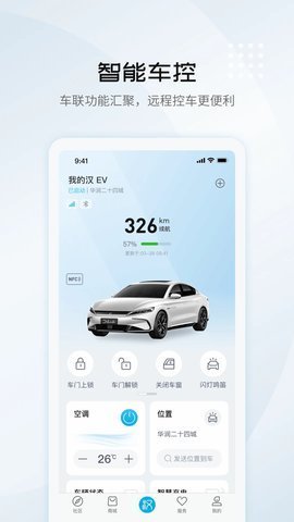 比亚迪王朝精简版截图0