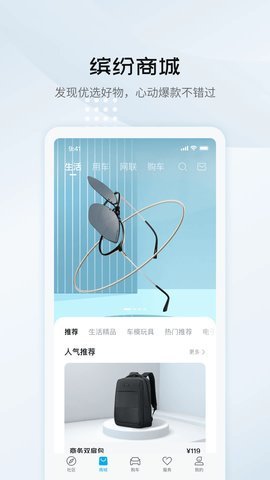 比亚迪王朝精简版截图1