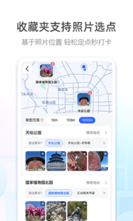 妩媚导航手机版截图1