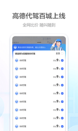 妩媚导航手机版截图3