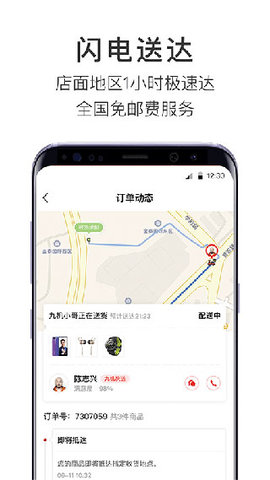 九机网安卓版截图0