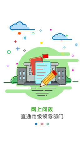 黄河云包头移动第一端截图2