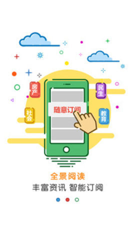 黄河云包头移动第一端截图1