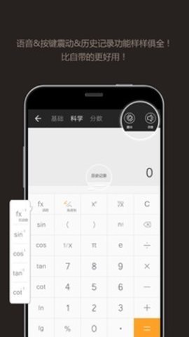 百度计算器非常好用的计算器截图1