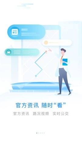 南通百通安卓版截图0