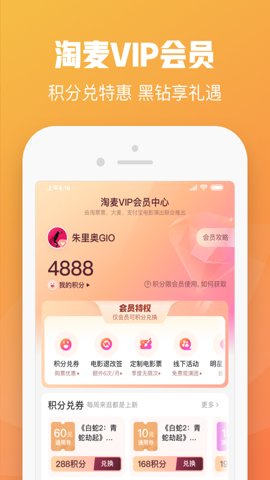 大麦网安卓版截图0
