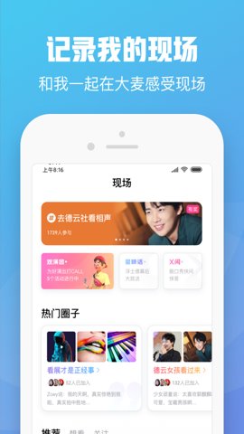 大麦网安卓版截图2