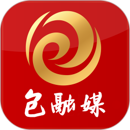 黄河云包头移动第一端