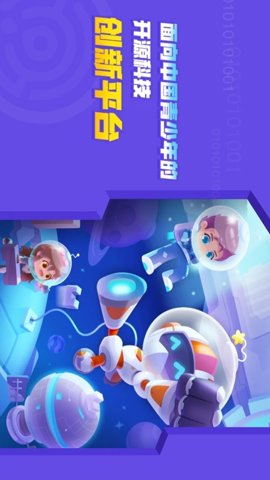 核桃河图编程软件安卓版截图0