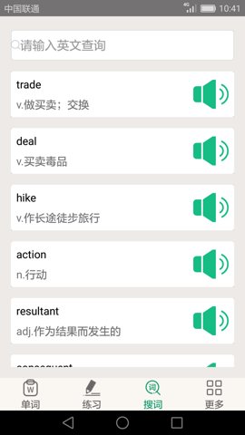 英语四六级备考3.7.2安卓版截图3