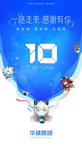华硕商城安卓版截图0