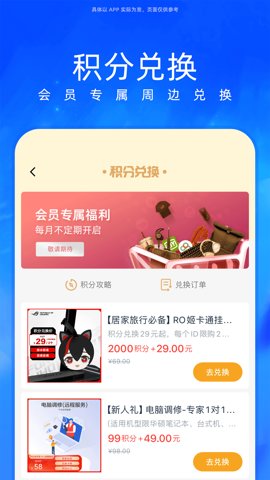 华硕商城安卓版截图4