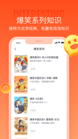 少年得到安卓版截图3
