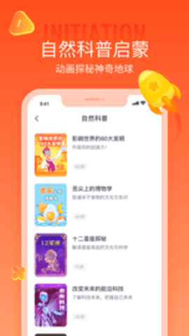 少年得到安卓版截图1