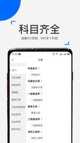 来学宝典安卓版截图2