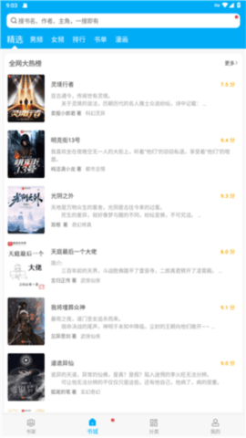 笔趣看书阁红色版截图3