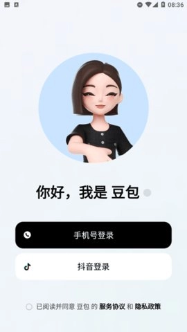 豆包极速版截图2