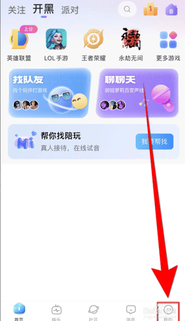 蝌蚪语音安卓版截图3