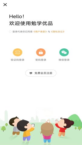 勉学优品安卓版截图1