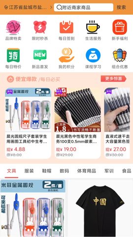 勉学优品安卓版截图2