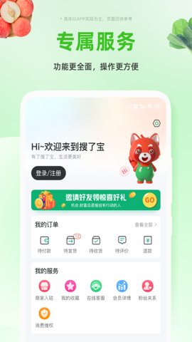 搜了宝安卓版截图0