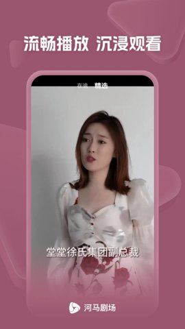 河马剧场短剧2.6.1安卓版截图1