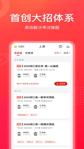 作业帮领航最新版截图1