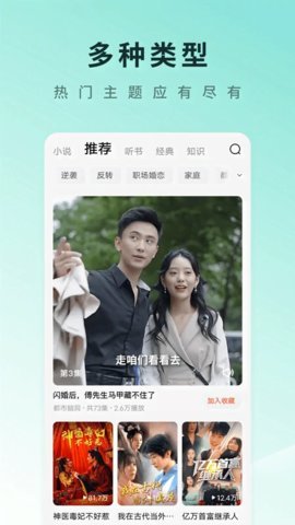 红果短剧安卓版截图1