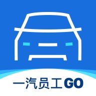 一汽员工购车安卓版