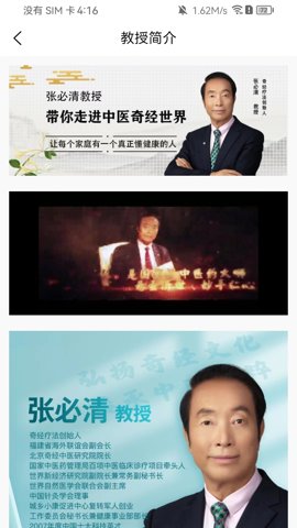 国运奇经3.9.8安卓版截图1