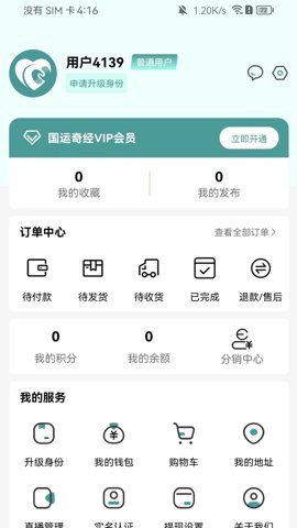 国运奇经3.9.8安卓版截图0