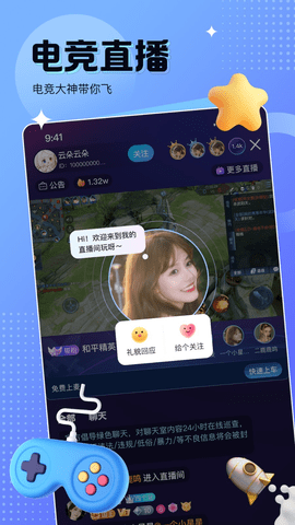 蝌蚪语音安卓版截图0